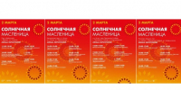 Проводим Масленицу как следует! - Газета Истра сегодня