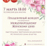 Истринский Дом Культуры приглашает... - Газета Истра сегодня