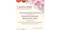 Истринский Дом Культуры приглашает... - Газета Истра сегодня