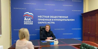 ​К единороссам за помощью и консультацией - Газета Истра сегодня