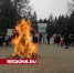 На центральной площади Восхода разожгли огромный костер - Regions.Ru