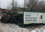​100 кубометров старых автопокрышек подобрали и вывезли в места разрешенного складирования отходов