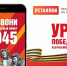 Услышать мелодию Победы! - Газета Истра сегодня