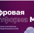 На цифровой платформе МСП.РФ теперь доступна государственная услуга Роспатента «Регистрация ТЗ» - Газета Истра сегодня
