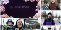 Женщины принимают поздравления: сегодня мы отмечаем праздник любви, тепла и красоты — 8 Марта! - Газета Истра сегодня