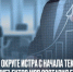Какие сферы выбирают жители муниципального округа Истра? - Газета Истра сегодня
