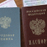 Специалисты Рузского кластера помогли банку найти случайно выброшенные документы - Regions.Ru
