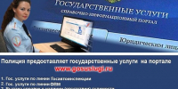 ОМВД России по городскому округу Истра предупреждает о неуплате штрафов - Газета Истра сегодня
