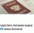 Осуществить повторную выдачу ИНН можно бесплатно - Газета Истра сегодня