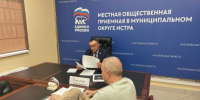 Открытое общение с жителями является важным фактором успешной работы Партии - Газета Истра сегодня