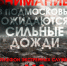 ​Внимание! Неблагоприятные метеорологические условия - Газета Истра сегодня