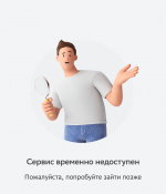 В праздничные дни возможны перебои с мобильным интернетом