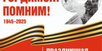Уважаемые жители и гости муниципального округа Истра - Газета Истра сегодня