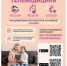 ​Жители м.о. Истра активно пользуются услугами телемедицины - Газета Истра сегодня