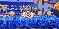 Кик-боксёры из Павловской Слободы собрали урожай медалей на Чемпионате России - Истра.РФ