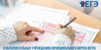Стартовала экзаменационная кампания 2025 года - Газета Истра сегодня