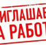 ​В МКУ «Аллея Славы» муниципального округа Истра есть вакансии! - Газета Истра сегодня