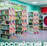 27 мая в России празднуют День библиотек - Газета Истра сегодня