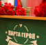 В Истре установили Парту Героя в память о погибшем бойце СВО - Regions.Ru