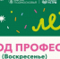 Встречаем лето в парках! - Газета Истра сегодня