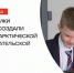 Дошкольники из м.о. Истра создали прототип арктической исследовательской станции - Газета Истра сегодня