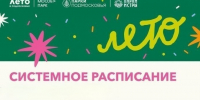Дирекция парков м.о. Истра приглашает жителей и гостей отдохнуть в парках - Газета Истра сегодня
