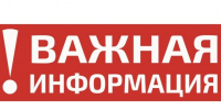 Уважаемые жители! - Газета Истра сегодня