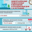 ИКБ сообщает график работы своих подразделений в День России - Газета Истра сегодня
