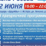 Празднование Дня России и Дня города в Истре: программа мероприятий - Газета Истра сегодня