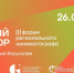 В музее «Новый Иерусалим» пройдет III форум регионального кино «Новый вектор» - Музей Новый Иерусалим