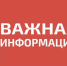 Важная информация! - Газета Истра сегодня