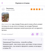На Wildberries запретили продажу аквариумных животных