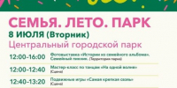 Парки приглашают жителей и гостей муниципального округа Истра - Газета Истра сегодня
