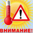 Надвигающаяся жара: как обезопасить себя в период высоких температур - Газета Истра сегодня