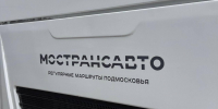 Мострансавто бесплатно доставит гостей на фестиваль «Лето. Музыка. Музей» в Истре - Regions.Ru
