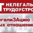 Неформальная занятость: чем рискуете вы и почему это важно знать - Газета Истра сегодня