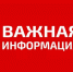 Уважаемые жители, внимание! Будьте бдительны! - Газета Истра сегодня
