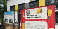 Обновление школы в Восходе: статус капитального ремонта и планы - Газета Истра сегодня