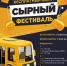 Гастрономический фестиваль состоится с 1 по 3 августа в м.о. Истра - Газета Истра сегодня