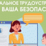 ​Неформальная занятость: ваши риски и почему это важно - Газета Истра сегодня