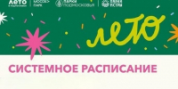 Парки Истры идеально дополнят день интересными активностями - Газета Истра сегодня