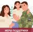 ​В Московской области действует целый ряд мер поддержки участников и ветеранов СВО - Газета Истра сегодня