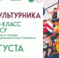 Жителей и гостей муниципального округа Истра приглашают на День физкультурника! - Газета Истра сегодня
