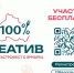 ​Предприниматели м.о. Истра могут принять участие в фестивале «100% Креатив» - Газета Истра сегодня