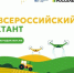 ​Жители Подмосковья смогут проверить свои знания о сельском хозяйстве - Газета Истра сегодня