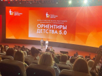 Специалисты дошкольных учреждений м.о. Истра стали участниками Всероссийского форума педагогов