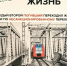 Железная дорога – зона повышенной опасности! Будьте внимательны! - Газета Истра сегодня