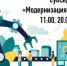 Прием заявок на конкурс по возмещению затрат для МСП открыт - Газета Истра сегодня
