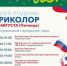 22 августа жителей и гостей м.о. Истра приглашают на мероприятие «Моей Родины Триколор» - Газета Истра сегодня