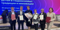 Образовательные центры Истры получили признание на региональном уровне - Regions.Ru